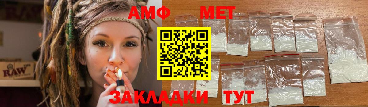 Волгодонск  АМФЕТАМИН  Вход с VPN  АМФ VHQ 