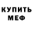 МЕТАДОН белоснежный Vasyl Tokarskyi