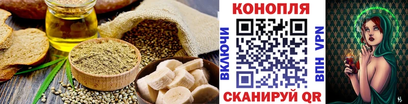 Печенье с ТГК конопля Волгодонск