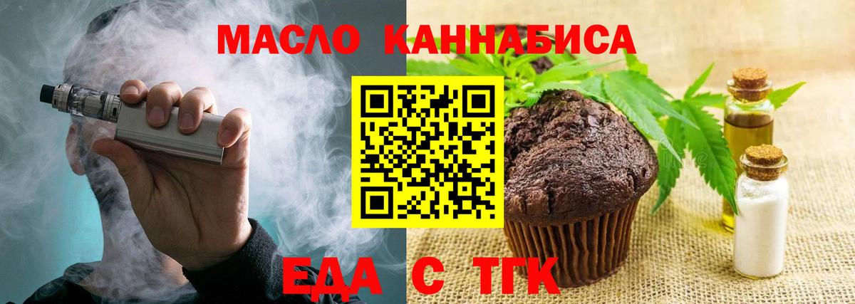 Canna-Cookies конопля Волгодонск