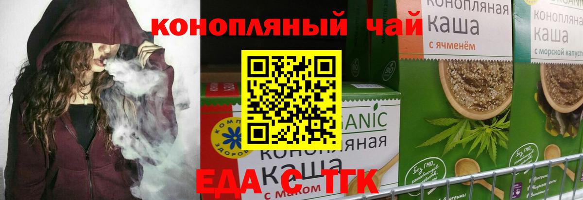 Cannafood марихуана  Вход с VPN  Волгодонск 