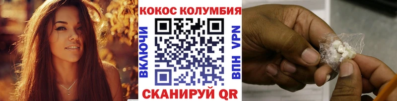 Cocaine Колумбийский  Волгодонск 