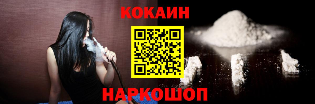 Кокаин Fish Scale Волгодонск