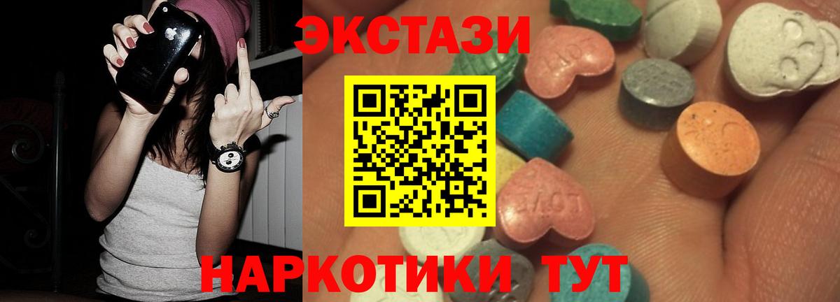 ЭКСТАЗИ DUBAI  Вход с VPN  гидра ONION  Волгодонск  Ecstasy ешки 