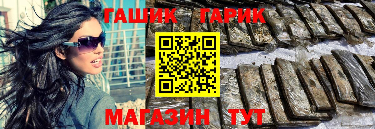 Волгодонск  Гашиш ice o lator  Гашиш 40% ТГК  ГАШ  Вход с VPN 