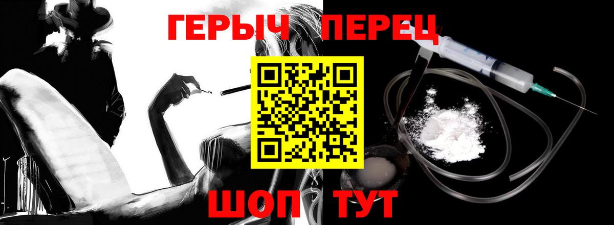 Героин VHQ Волгодонск