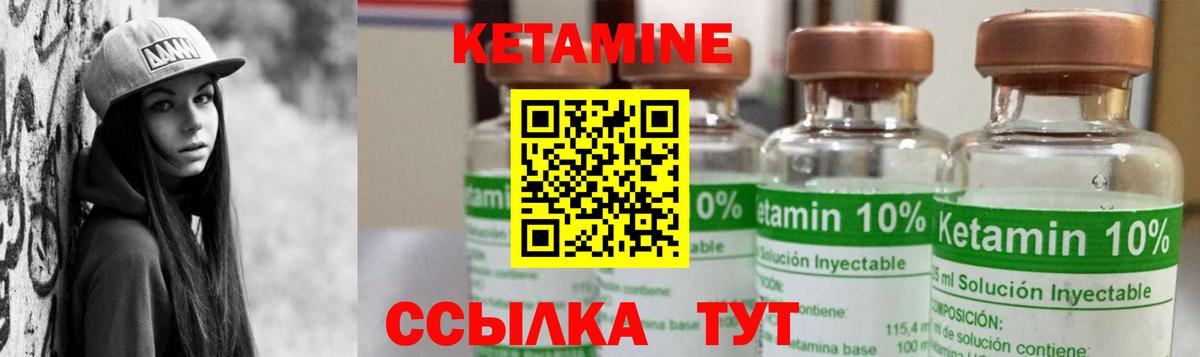 КЕТАМИН VHQ Волгодонск