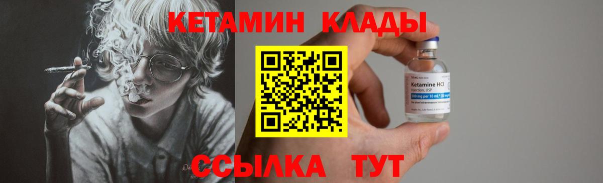 Волгодонск  Кетамин VHQ  MEGA онион  нарко площадка телеграм  Вход с VPN  КЕТАМИН ketamine 