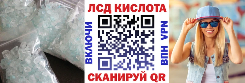 закладка Волгодонск Лсд 25 экстази кислота