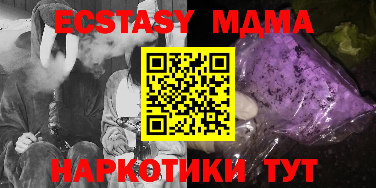 MDMA молли  МДМА crystal  МДМА  Волгодонск  Вход с VPN 