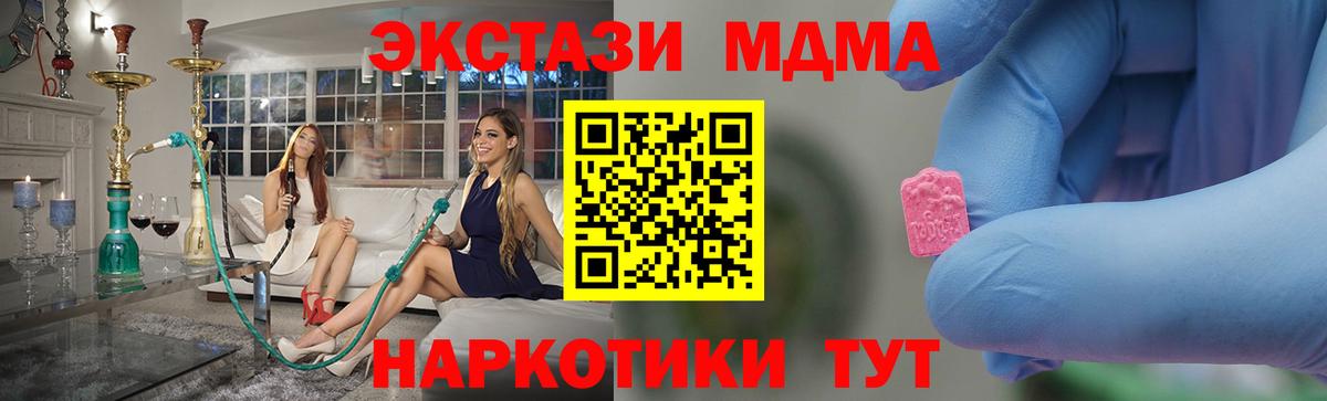 MDMA молли Волгодонск
