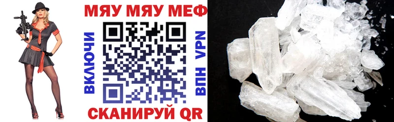 Меф mephedrone Волгодонск