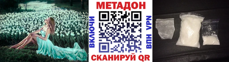 купить наркотик  Волгодонск  МЕТАДОН VHQ 