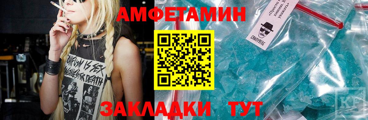 Волгодонск  Метамфетамин Декстрометамфетамин 99.9%  Вход с VPN 