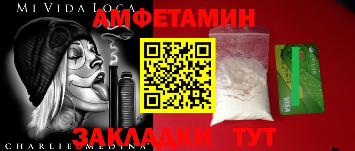 Первитин мет Волгодонск