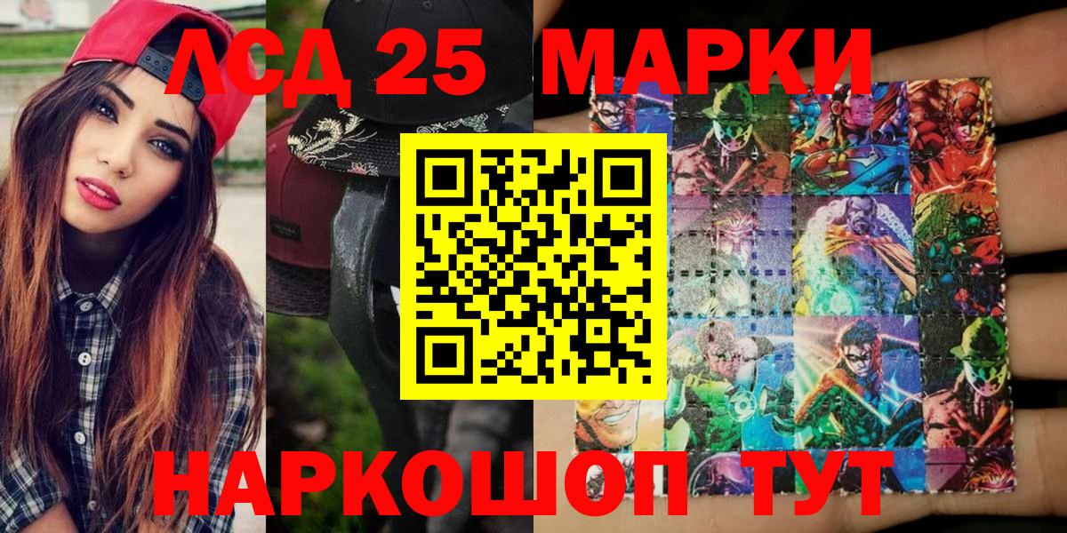 Марки N-bome 1,8мг Волгодонск