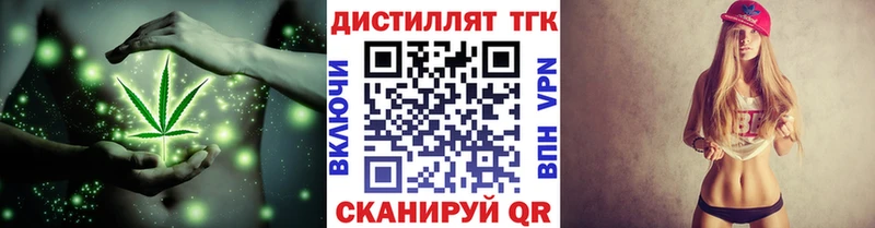 OMG ссылки Волгодонск ТГК гашишное масло