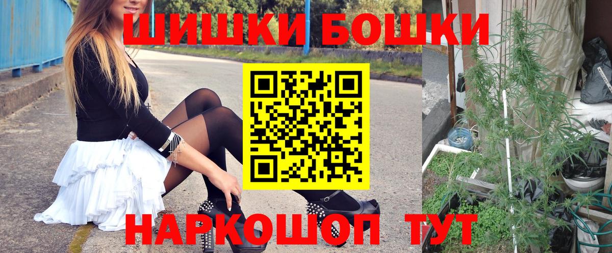 Бошки Шишки AK-47 Волгодонск